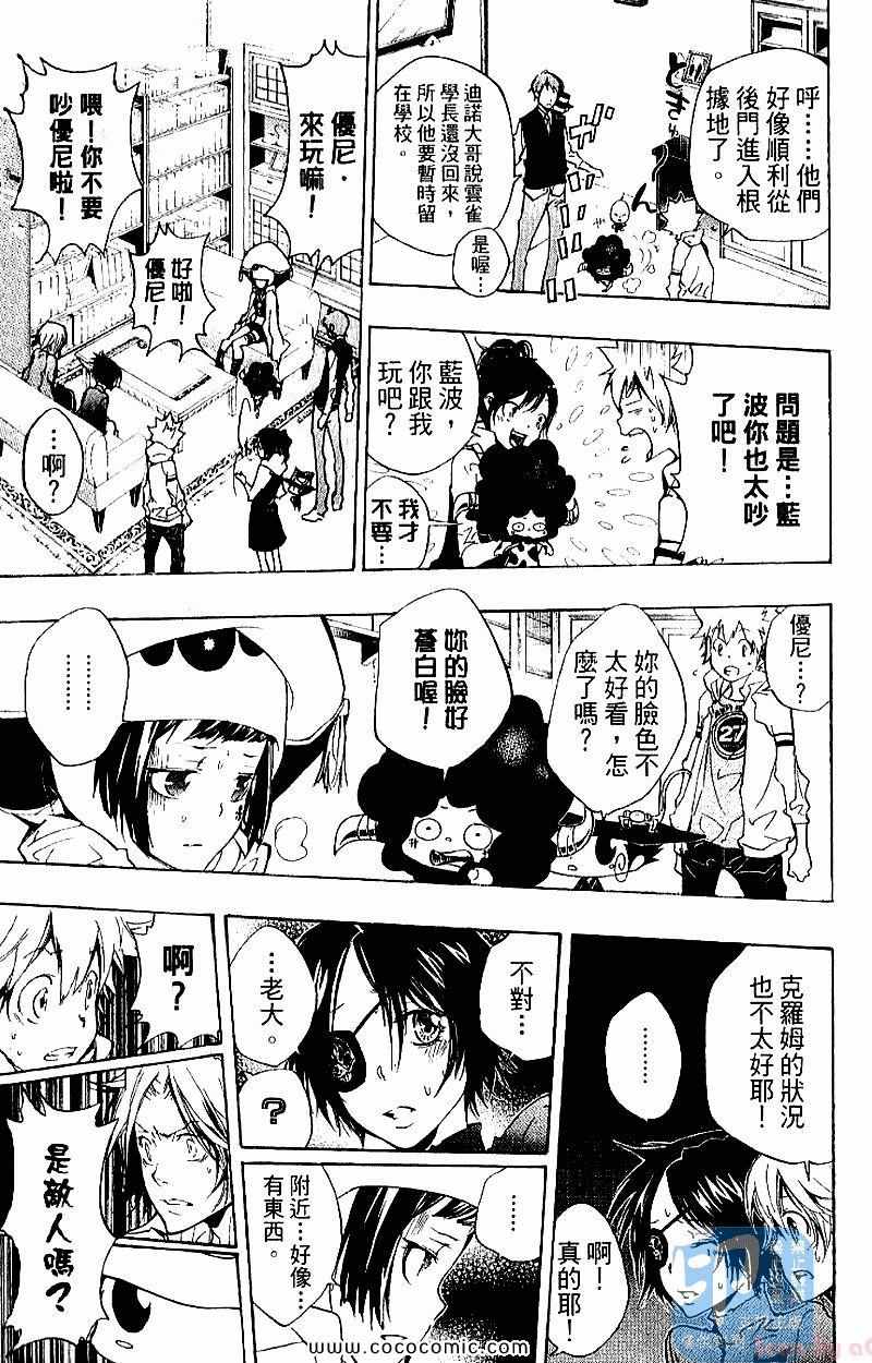 家庭教师韩漫全集-第28卷无删减无遮挡章节图片 