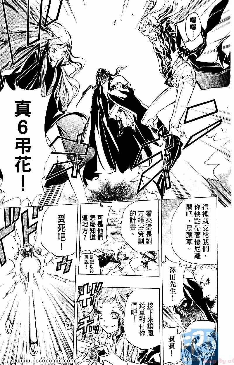 家庭教师韩漫全集-第28卷无删减无遮挡章节图片 