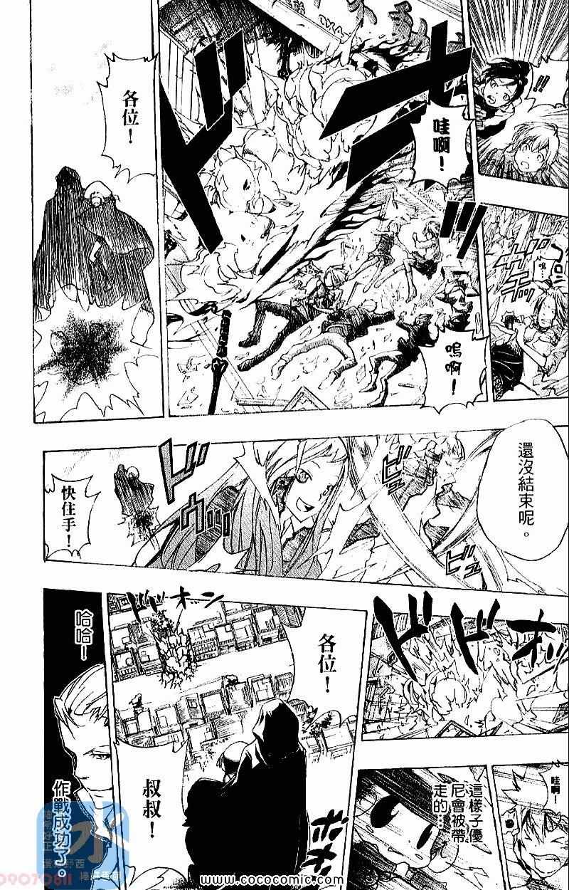 家庭教师韩漫全集-第28卷无删减无遮挡章节图片 