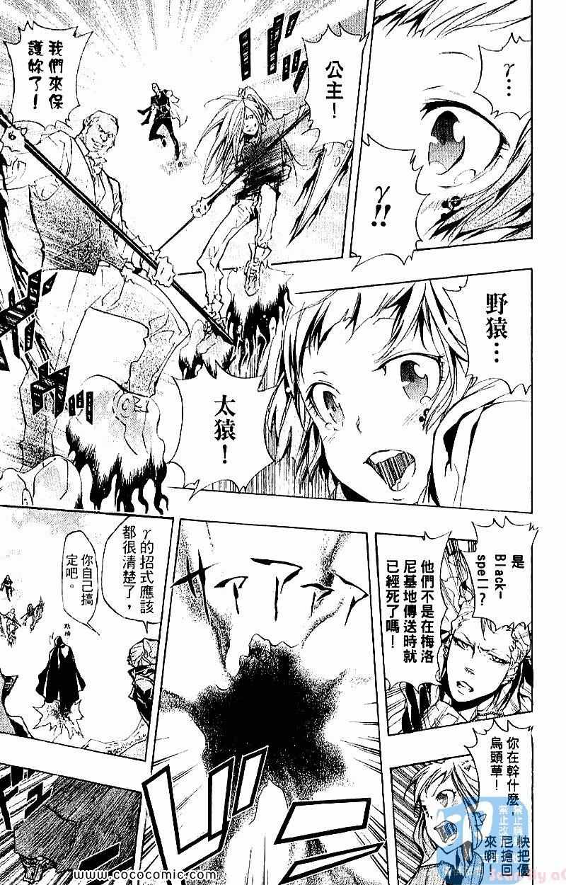 家庭教师韩漫全集-第28卷无删减无遮挡章节图片 