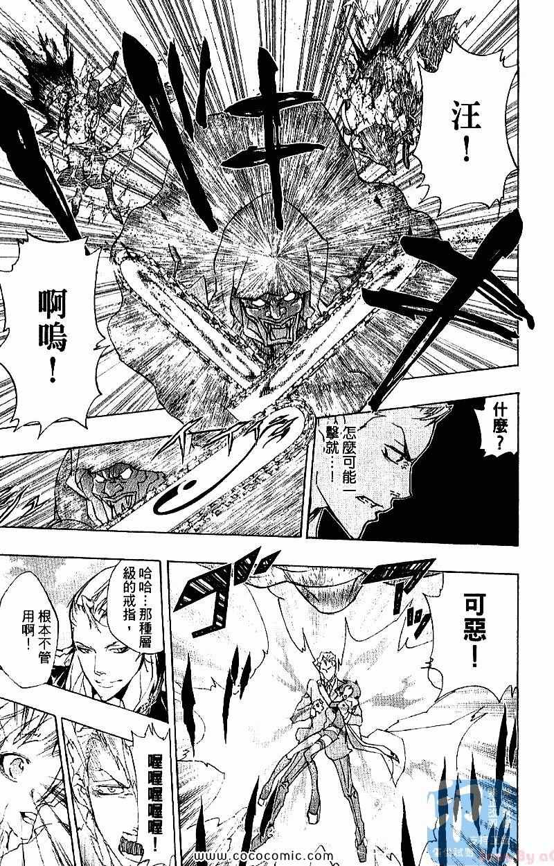 家庭教师韩漫全集-第28卷无删减无遮挡章节图片 