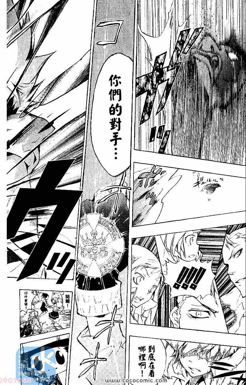 家庭教师韩漫全集-第28卷无删减无遮挡章节图片 