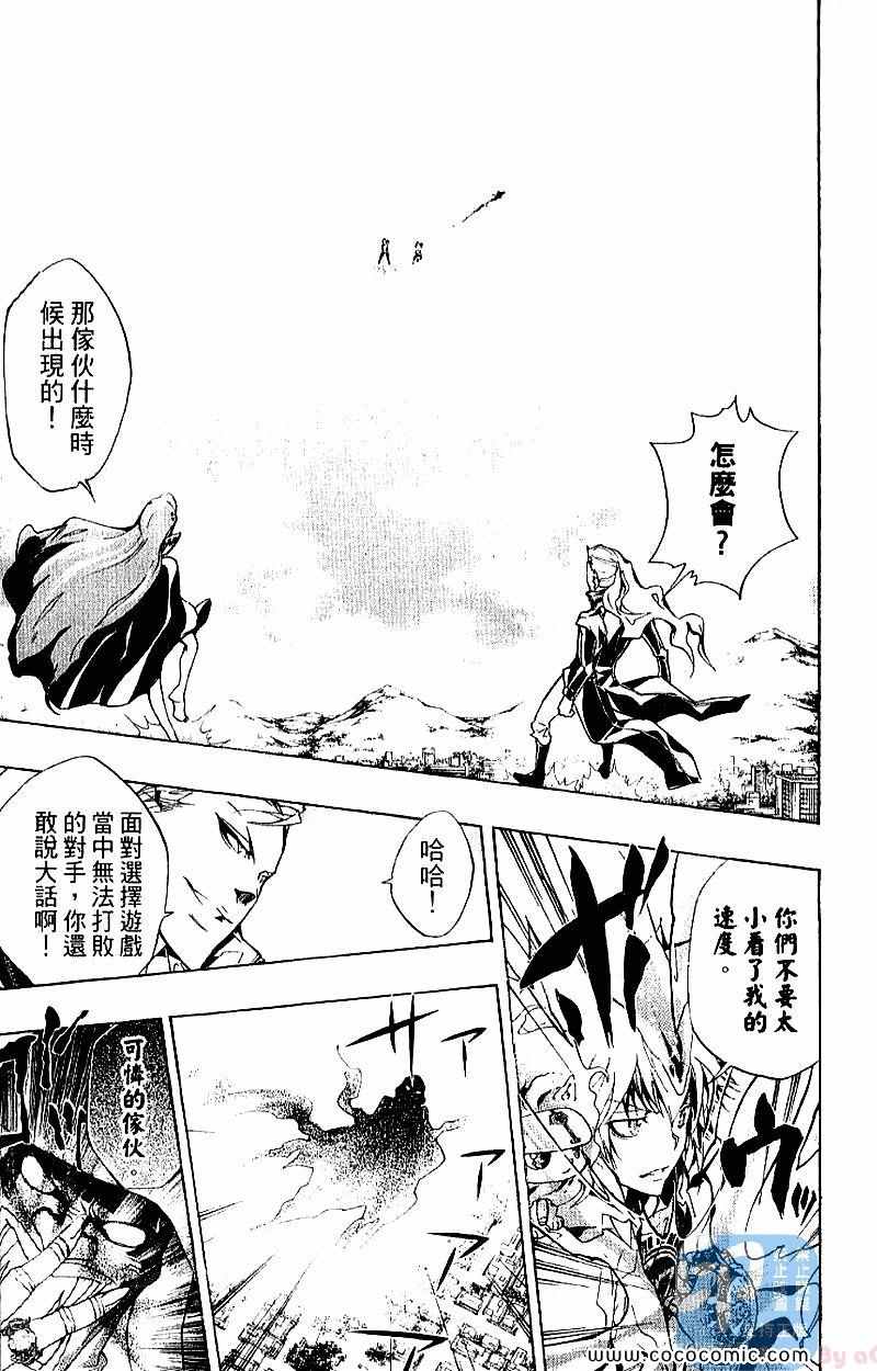 家庭教师韩漫全集-第28卷无删减无遮挡章节图片 
