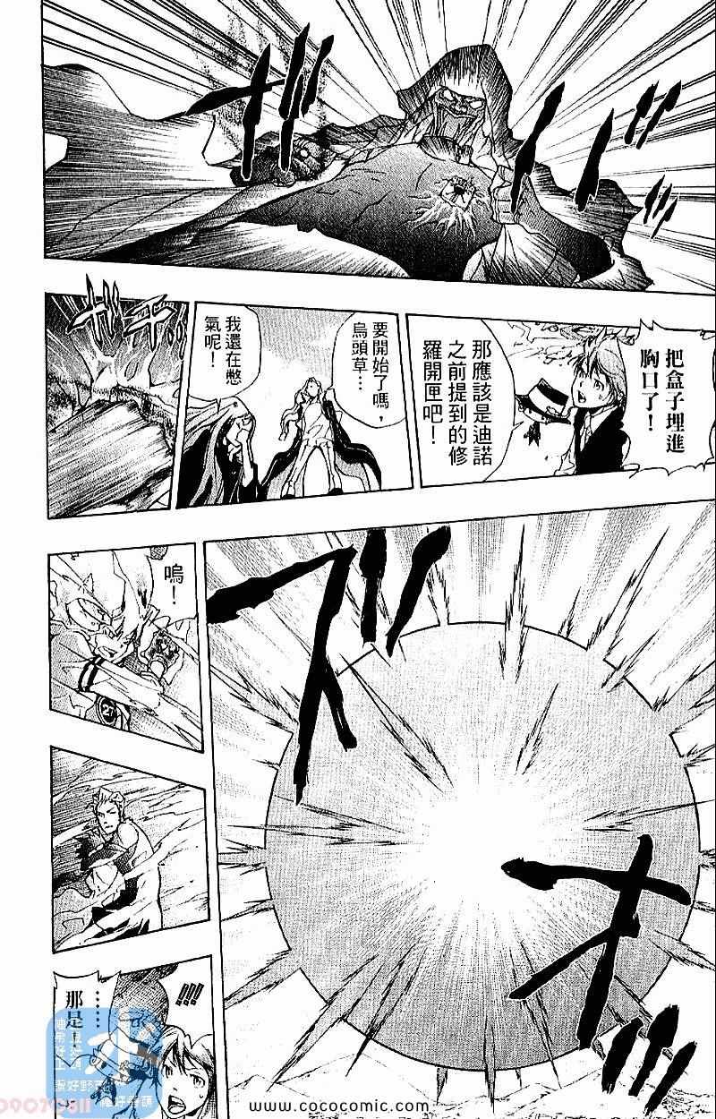 家庭教师韩漫全集-第28卷无删减无遮挡章节图片 