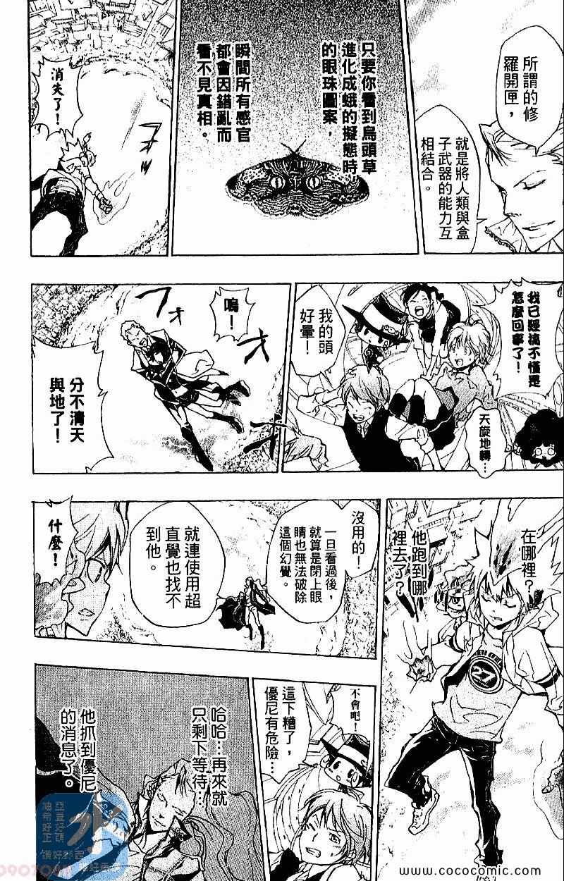 家庭教师韩漫全集-第28卷无删减无遮挡章节图片 