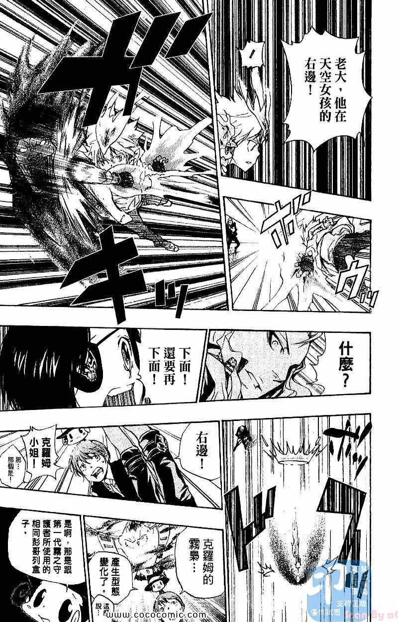 家庭教师韩漫全集-第28卷无删减无遮挡章节图片 