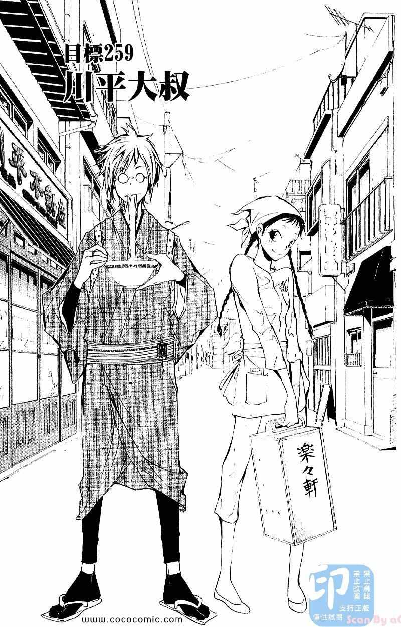 家庭教师韩漫全集-第28卷无删减无遮挡章节图片 