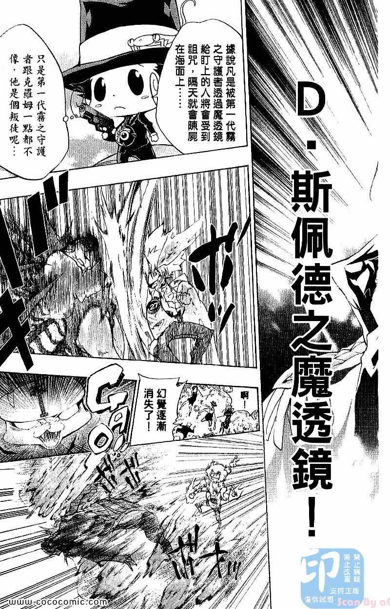 家庭教师韩漫全集-第28卷无删减无遮挡章节图片 