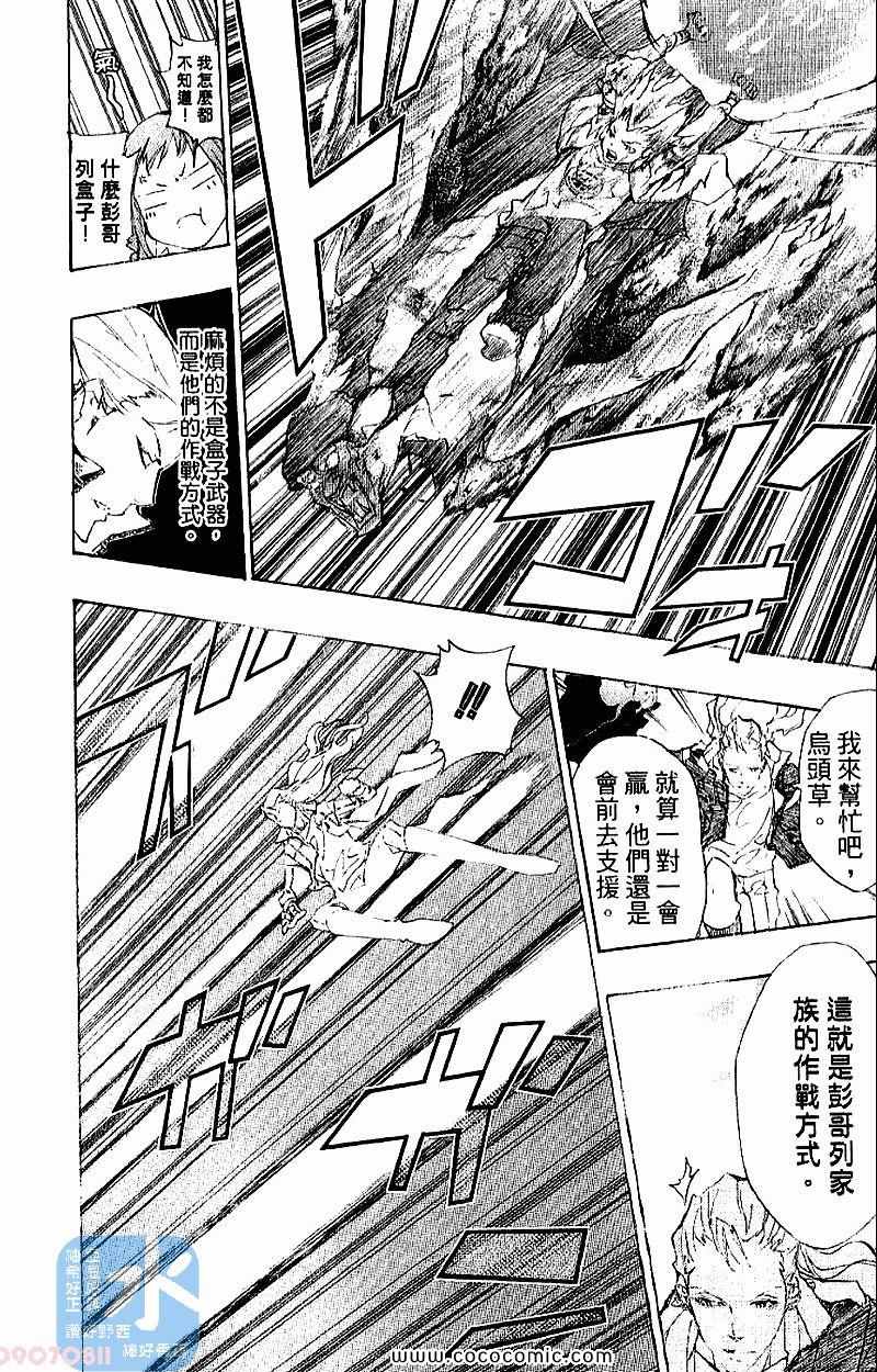 家庭教师韩漫全集-第28卷无删减无遮挡章节图片 