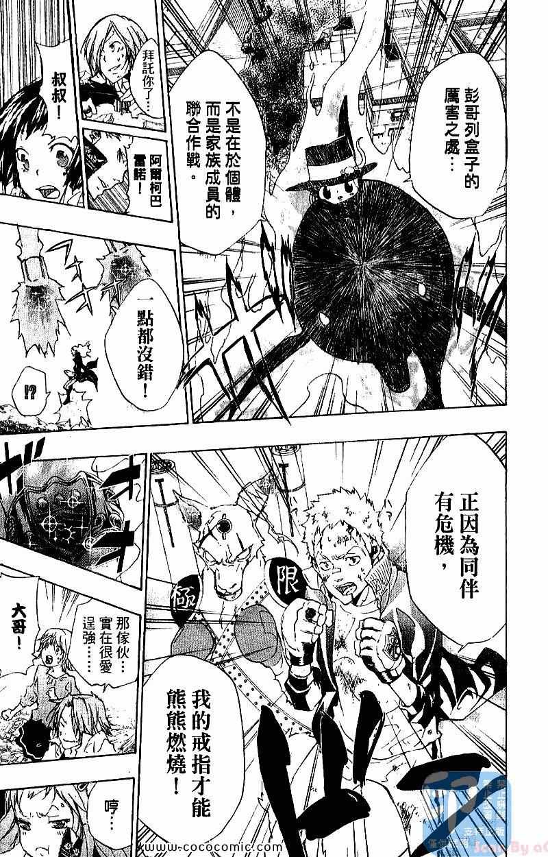 家庭教师韩漫全集-第28卷无删减无遮挡章节图片 