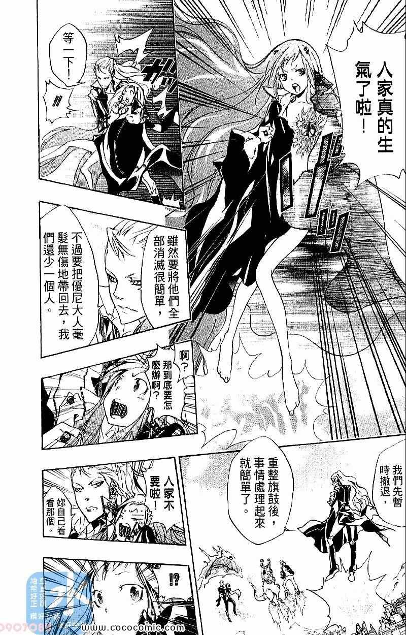 家庭教师韩漫全集-第28卷无删减无遮挡章节图片 
