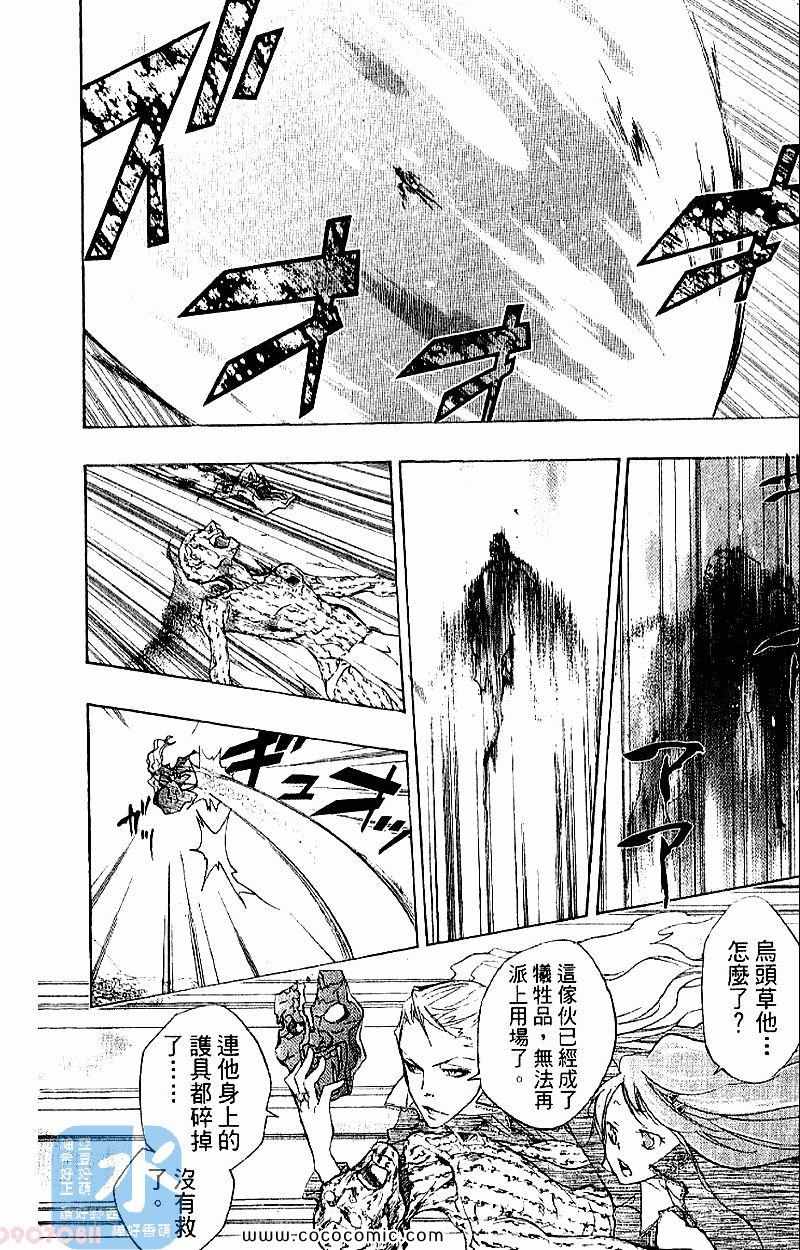 家庭教师韩漫全集-第28卷无删减无遮挡章节图片 