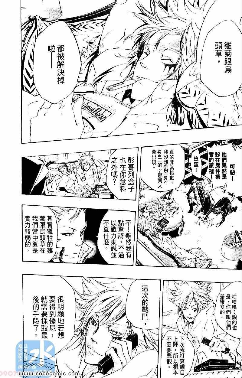 家庭教师韩漫全集-第28卷无删减无遮挡章节图片 