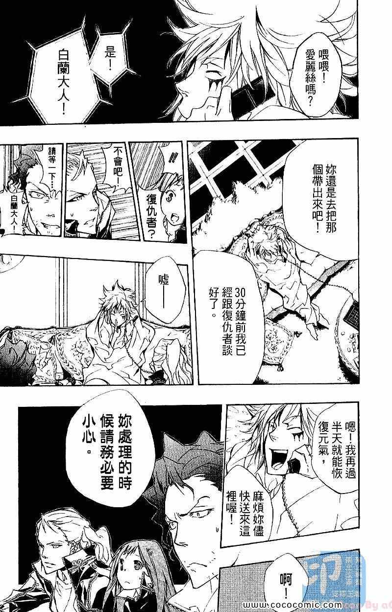家庭教师韩漫全集-第28卷无删减无遮挡章节图片 