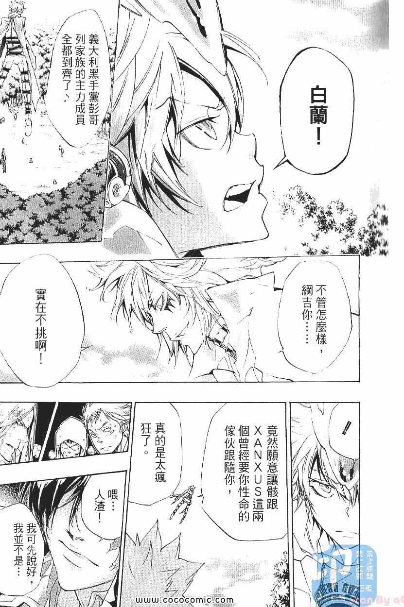 家庭教师韩漫全集-第29卷无删减无遮挡章节图片 