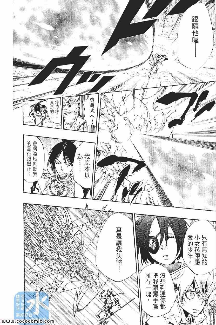家庭教师韩漫全集-第29卷无删减无遮挡章节图片 