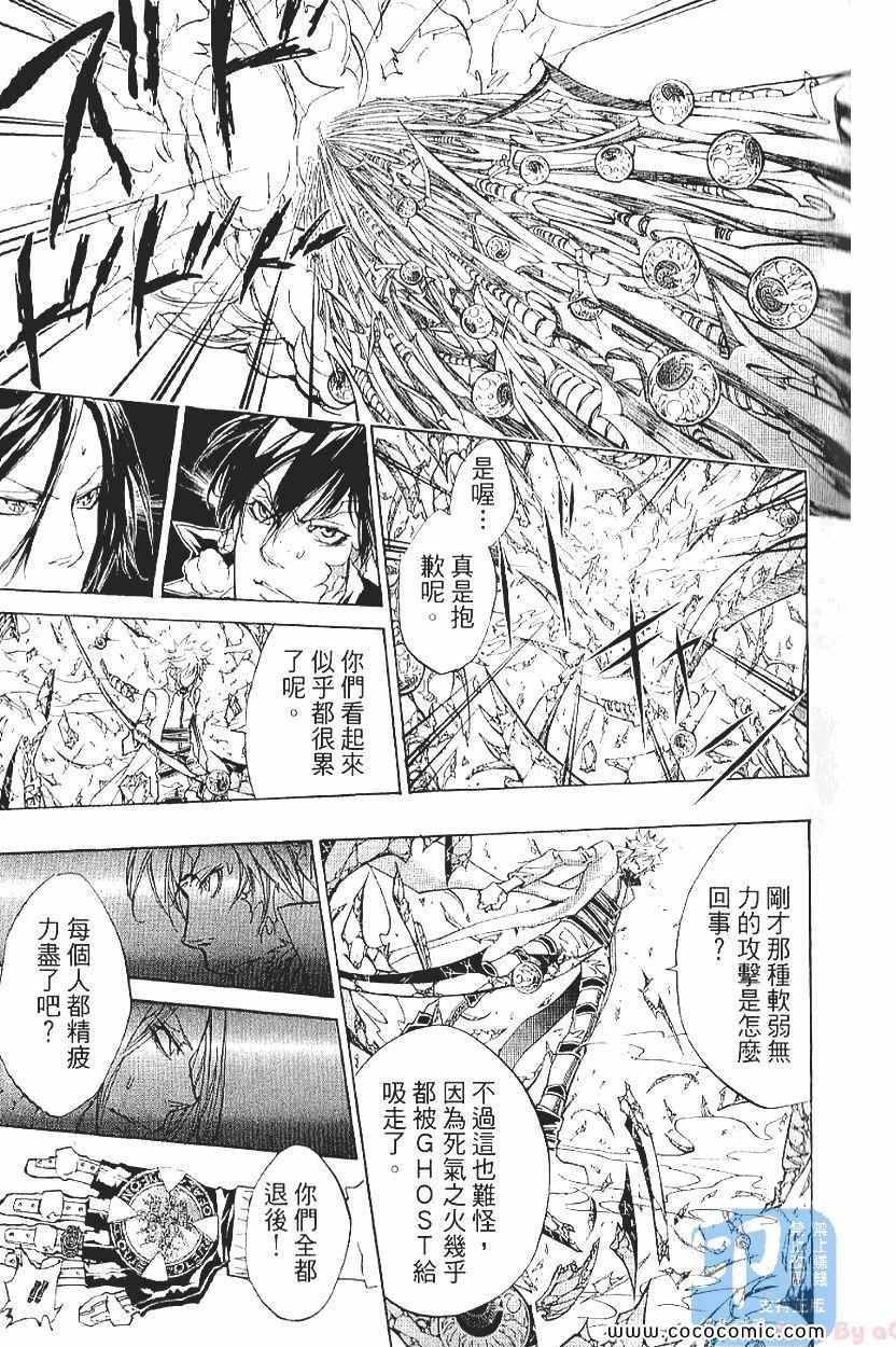 家庭教师韩漫全集-第29卷无删减无遮挡章节图片 
