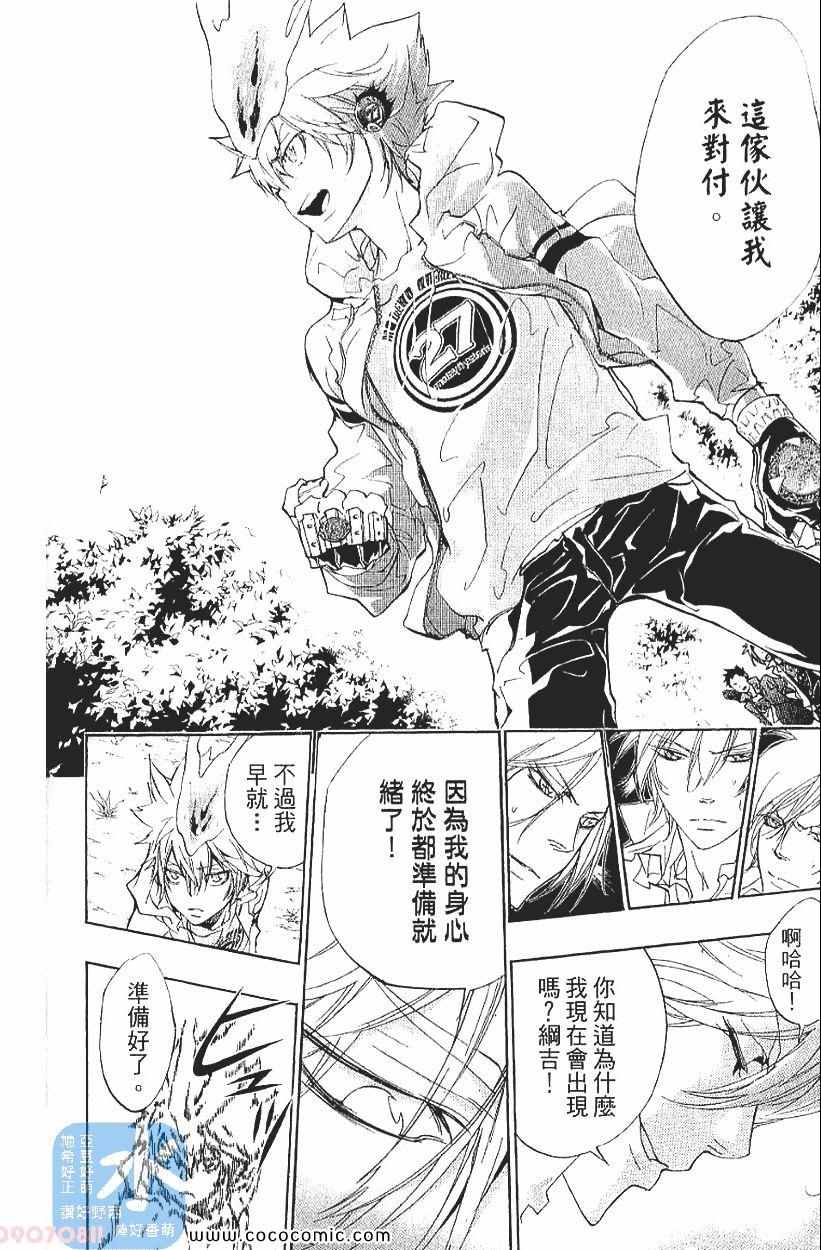 家庭教师韩漫全集-第29卷无删减无遮挡章节图片 