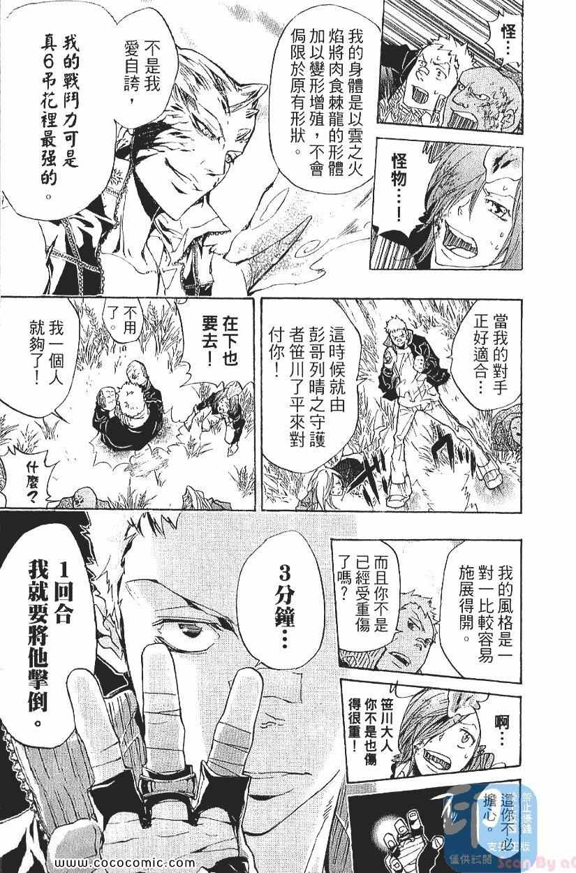 家庭教师韩漫全集-第29卷无删减无遮挡章节图片 