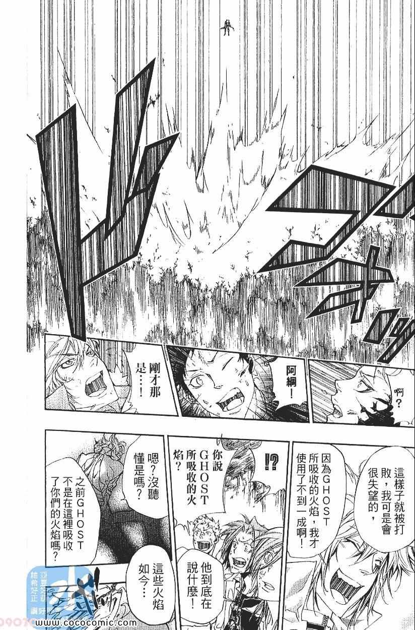 家庭教师韩漫全集-第29卷无删减无遮挡章节图片 