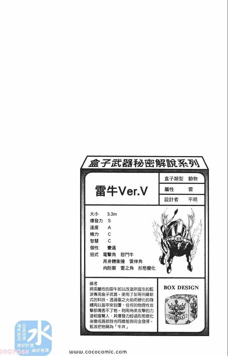 家庭教师韩漫全集-第29卷无删减无遮挡章节图片 
