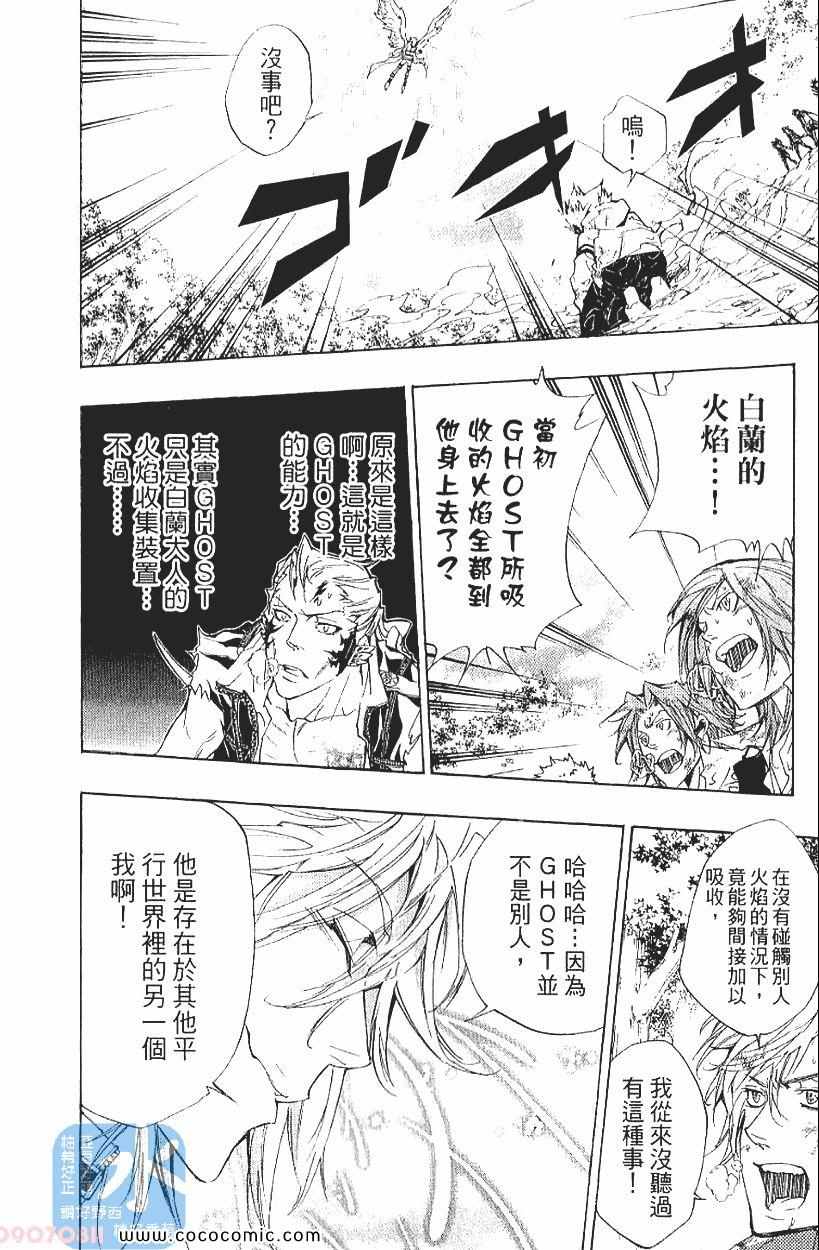 家庭教师韩漫全集-第29卷无删减无遮挡章节图片 
