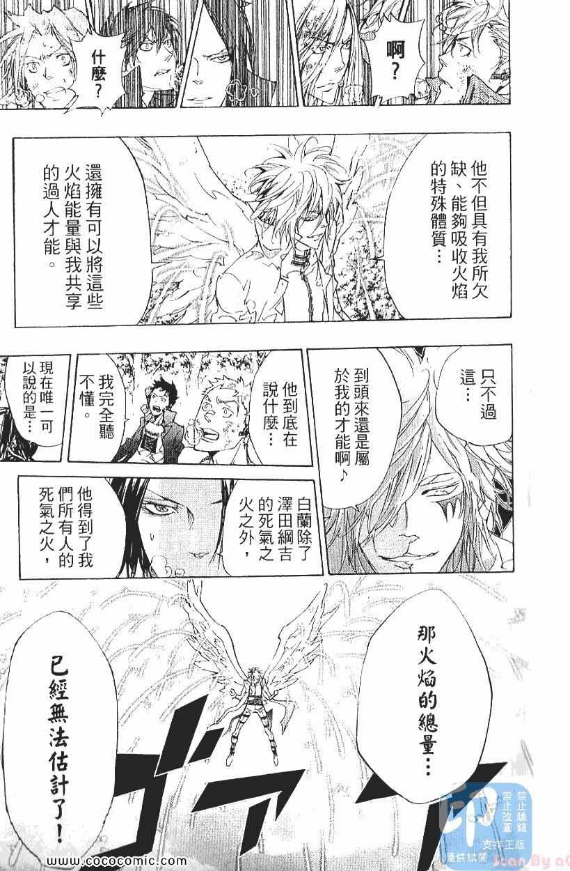 家庭教师韩漫全集-第29卷无删减无遮挡章节图片 