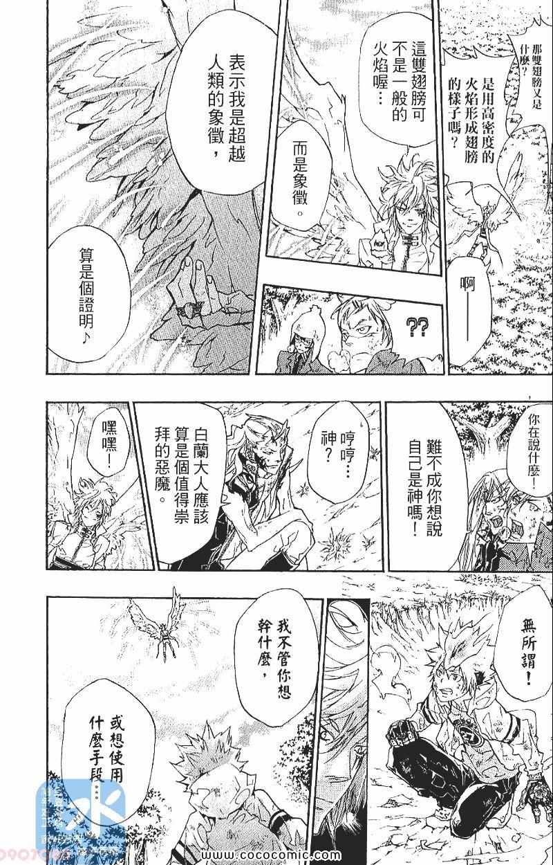 家庭教师韩漫全集-第29卷无删减无遮挡章节图片 