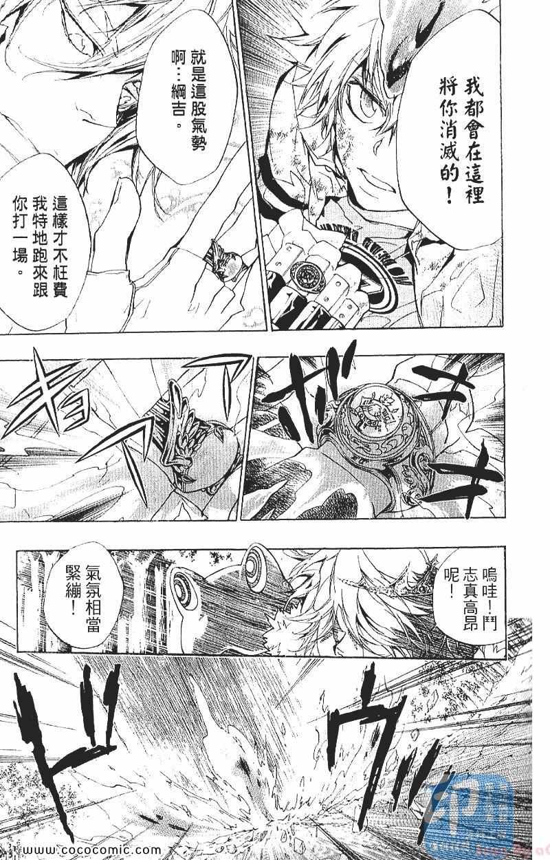 家庭教师韩漫全集-第29卷无删减无遮挡章节图片 