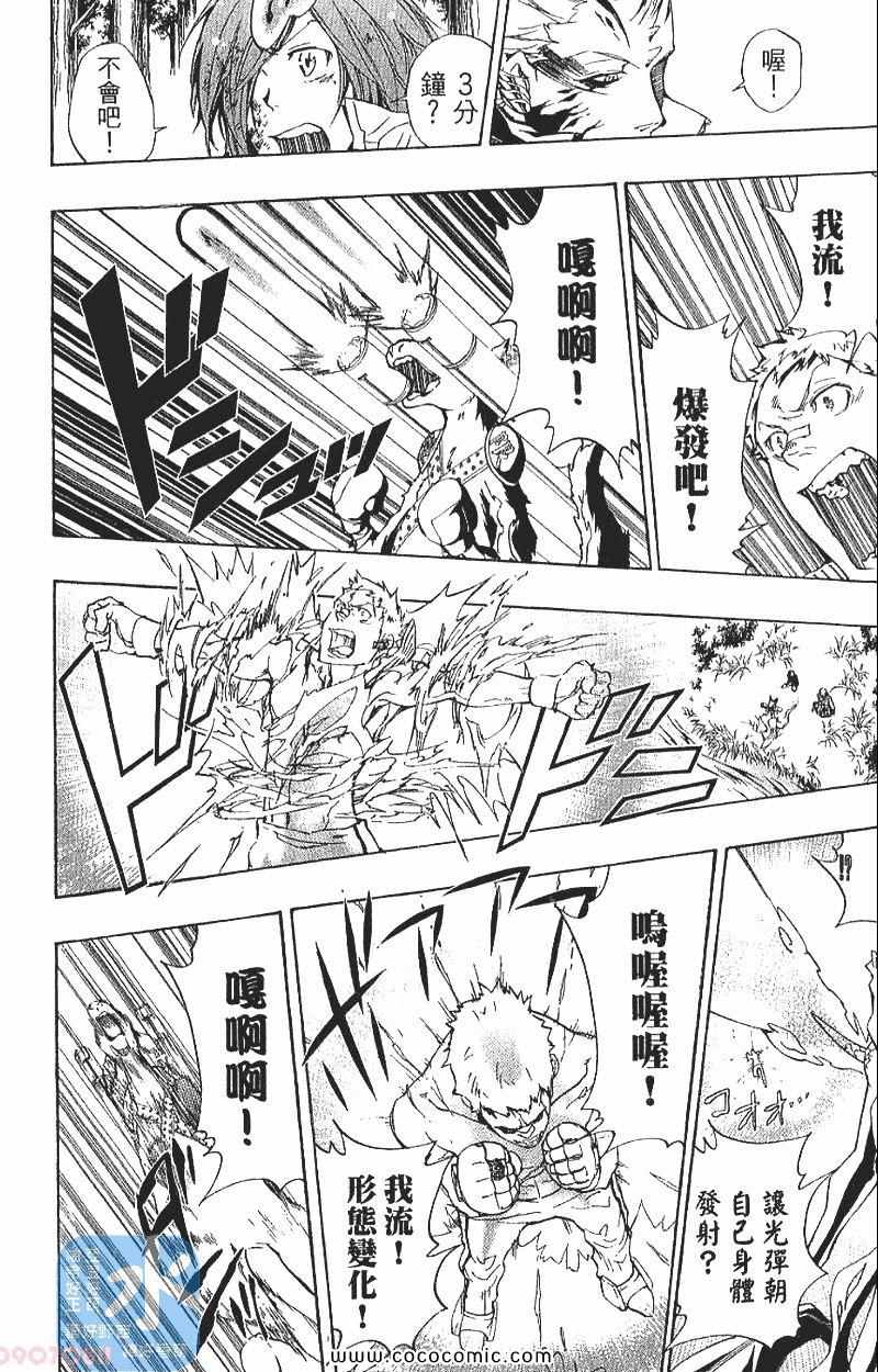 家庭教师韩漫全集-第29卷无删减无遮挡章节图片 