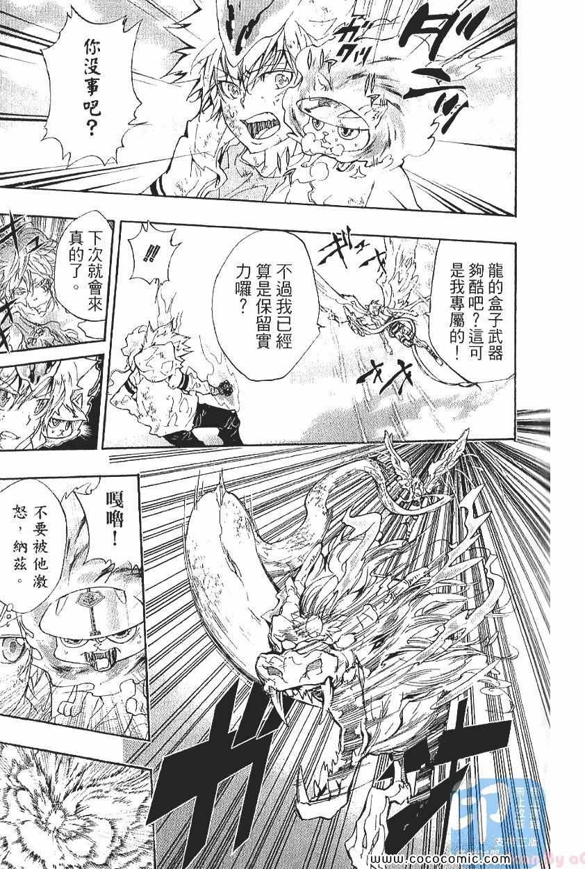 家庭教师韩漫全集-第29卷无删减无遮挡章节图片 