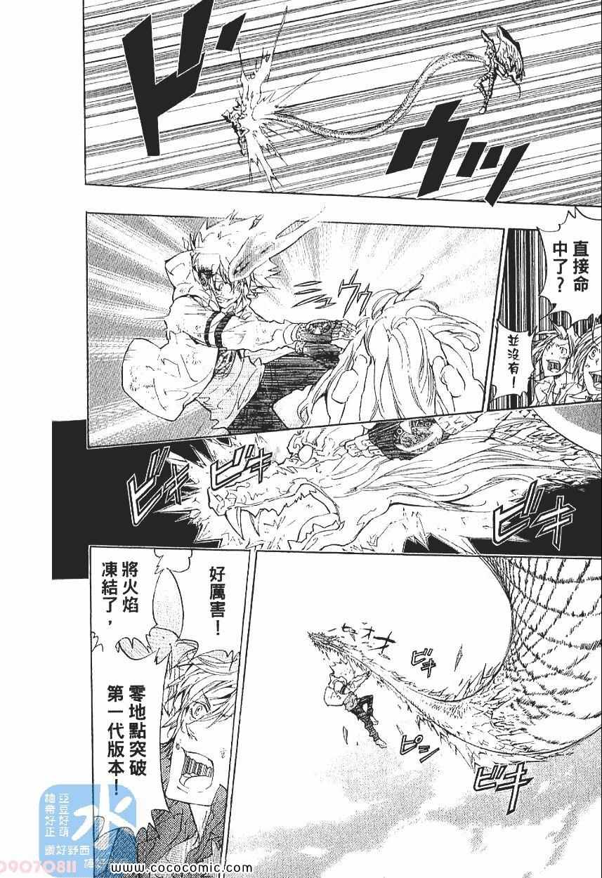 家庭教师韩漫全集-第29卷无删减无遮挡章节图片 