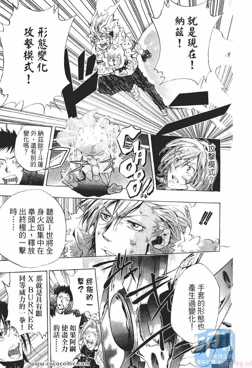 家庭教师韩漫全集-第29卷无删减无遮挡章节图片 