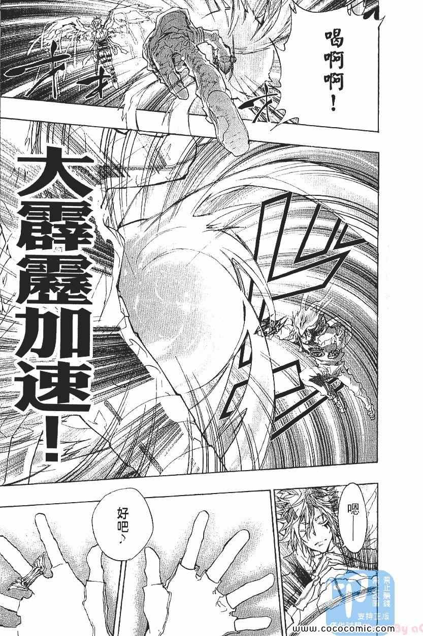 家庭教师韩漫全集-第29卷无删减无遮挡章节图片 
