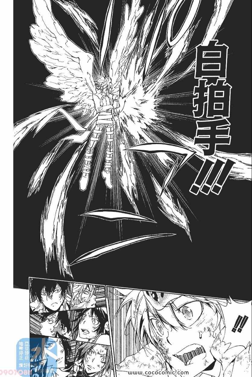 家庭教师韩漫全集-第29卷无删减无遮挡章节图片 