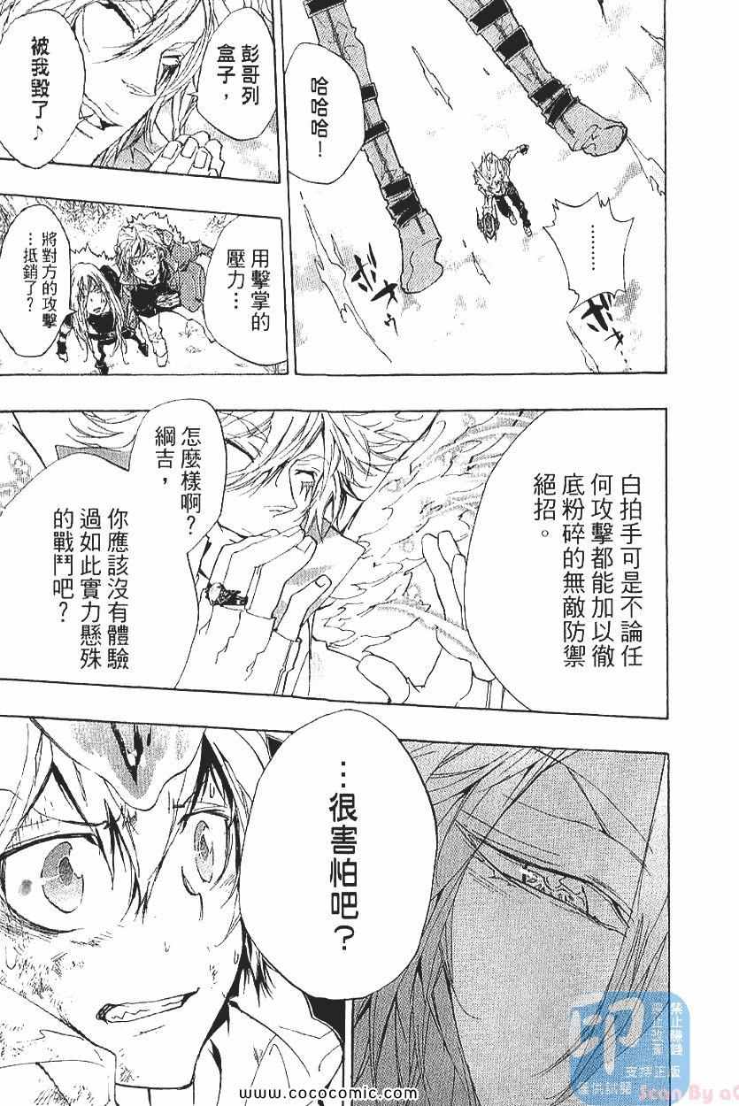 家庭教师韩漫全集-第29卷无删减无遮挡章节图片 