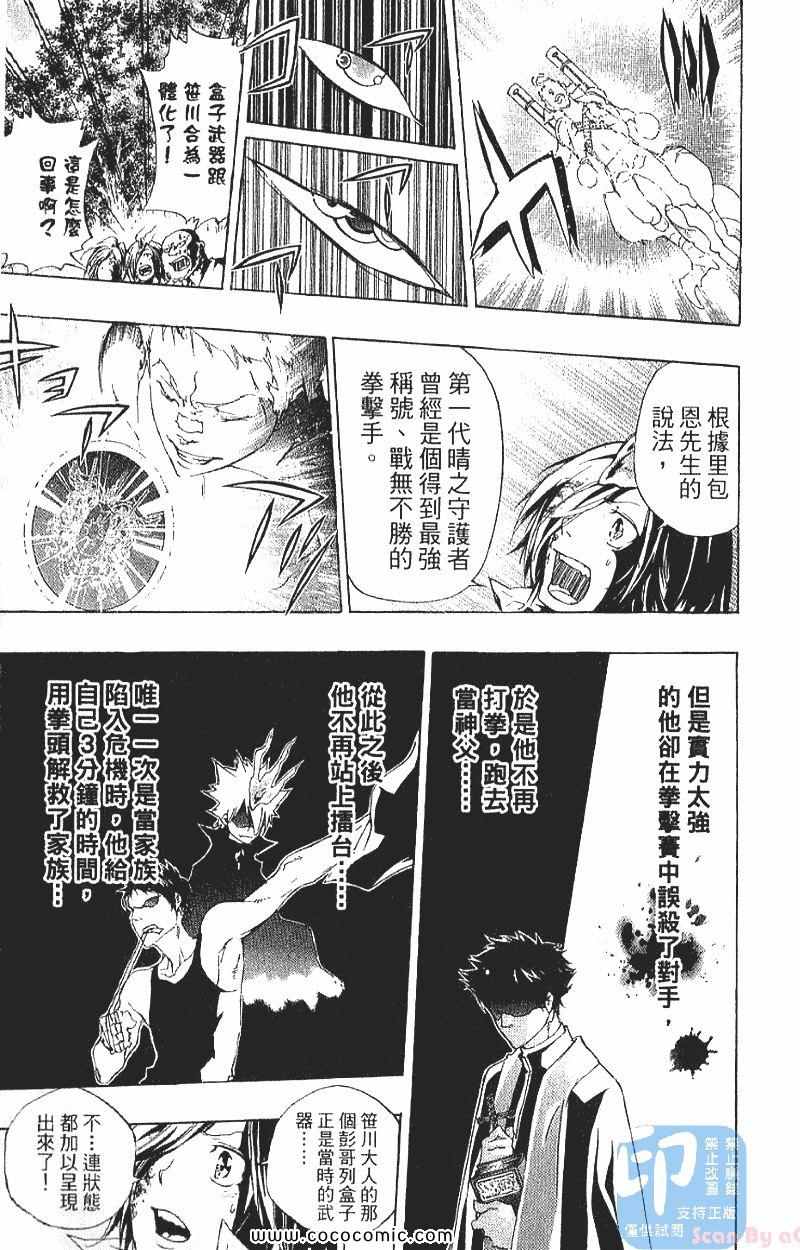 家庭教师韩漫全集-第29卷无删减无遮挡章节图片 