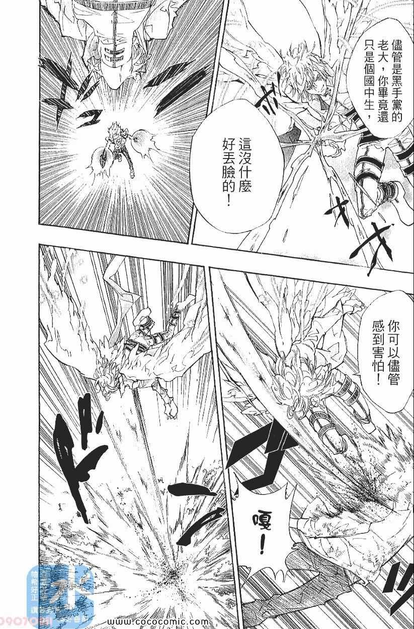 家庭教师韩漫全集-第29卷无删减无遮挡章节图片 