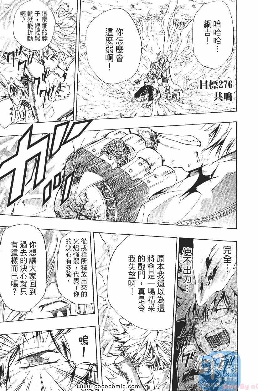 家庭教师韩漫全集-第29卷无删减无遮挡章节图片 