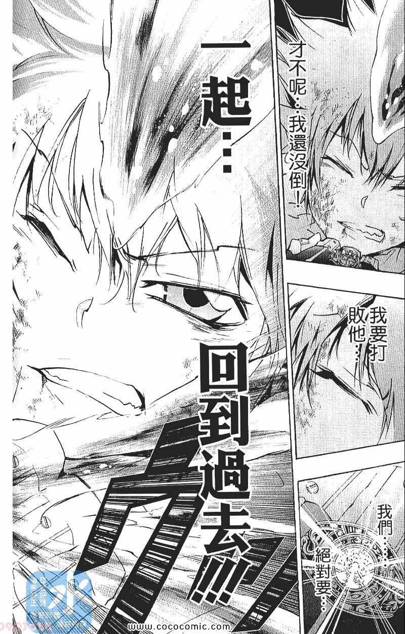 家庭教师韩漫全集-第29卷无删减无遮挡章节图片 