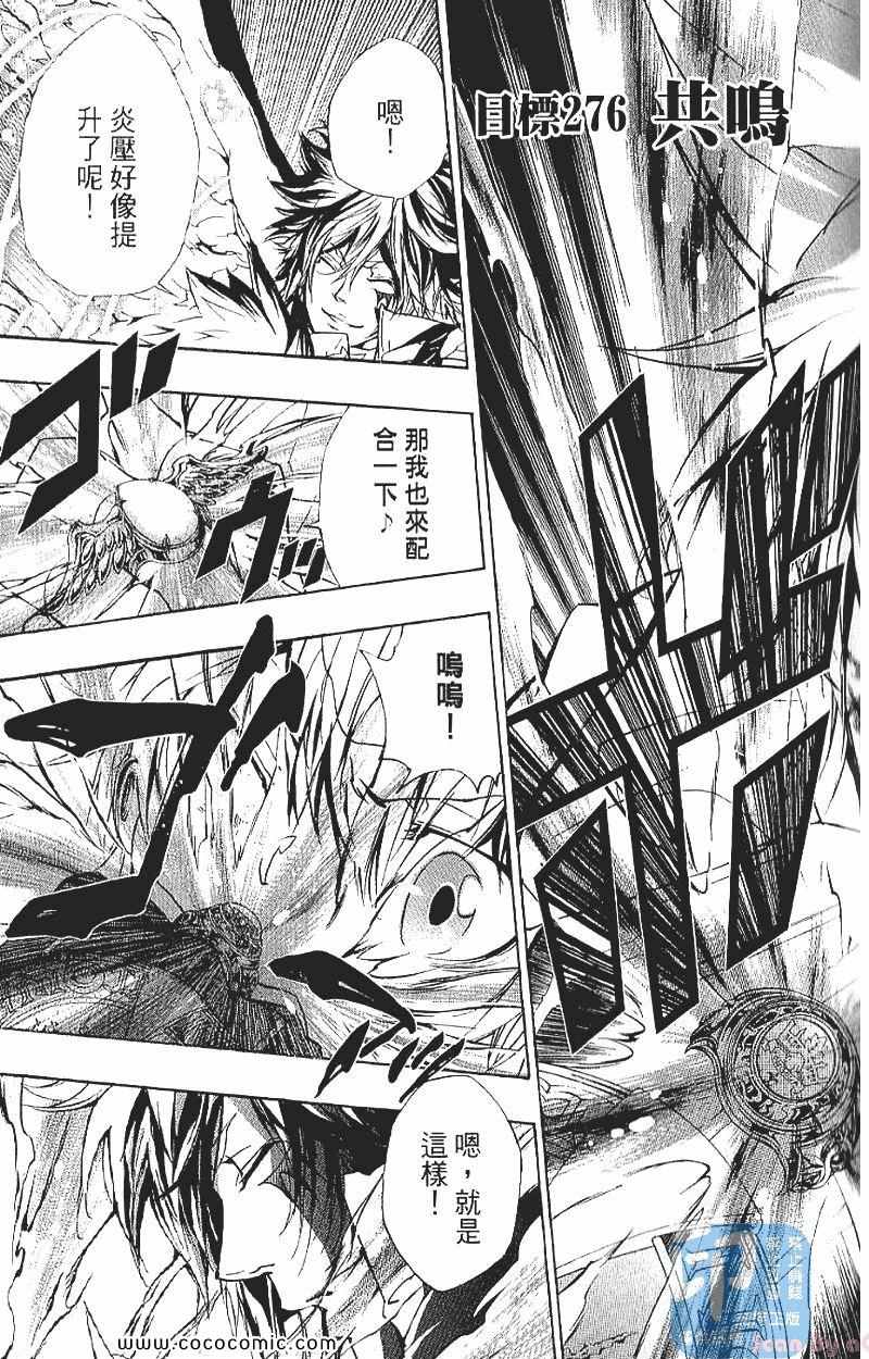 家庭教师韩漫全集-第29卷无删减无遮挡章节图片 