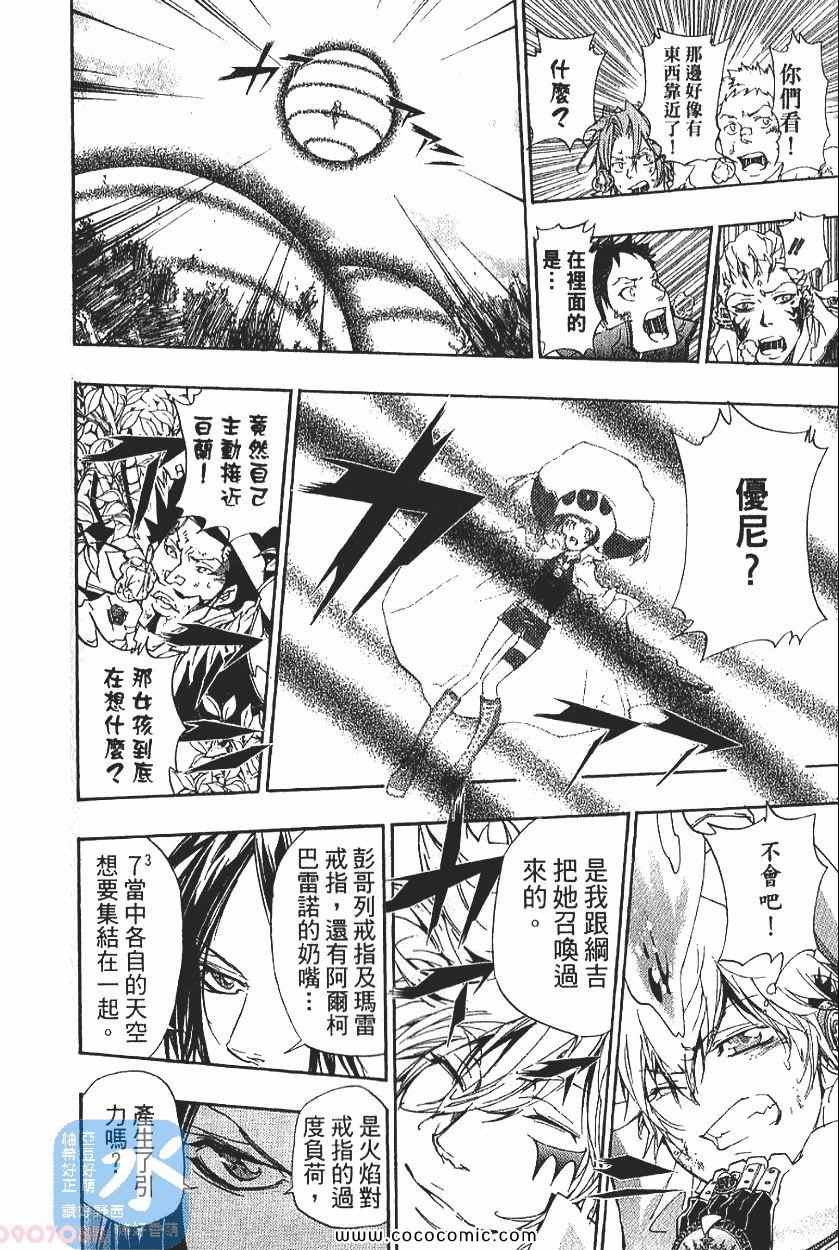 家庭教师韩漫全集-第29卷无删减无遮挡章节图片 