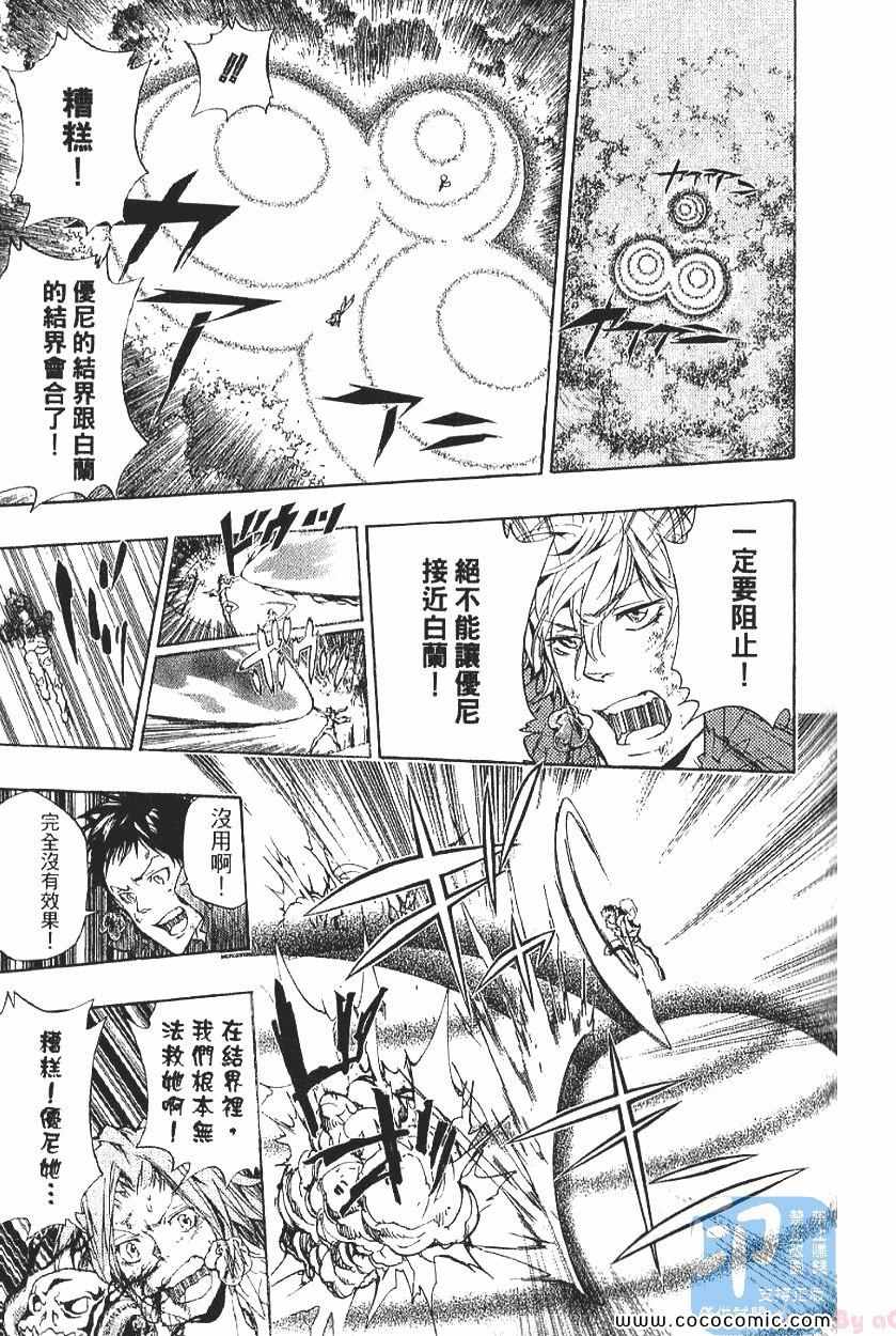 家庭教师韩漫全集-第29卷无删减无遮挡章节图片 