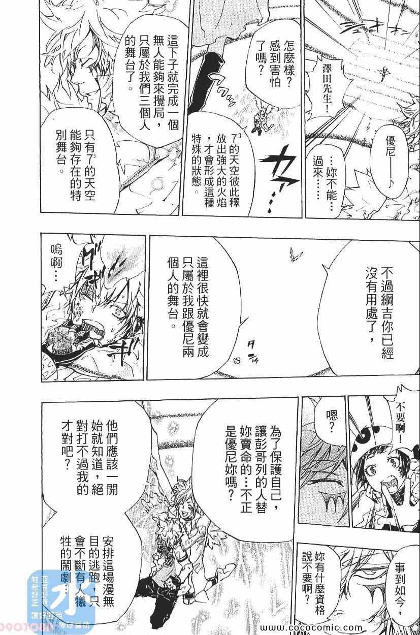 家庭教师韩漫全集-第29卷无删减无遮挡章节图片 