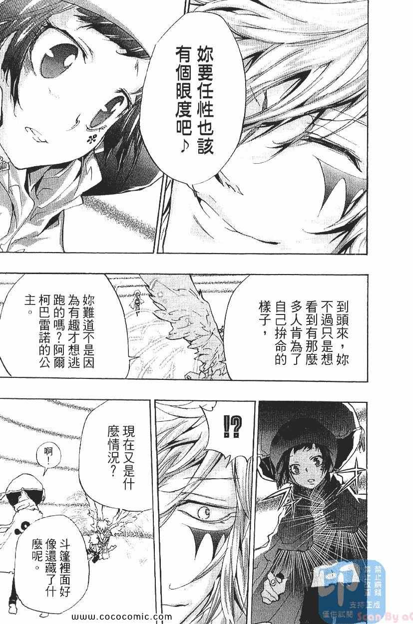 家庭教师韩漫全集-第29卷无删减无遮挡章节图片 