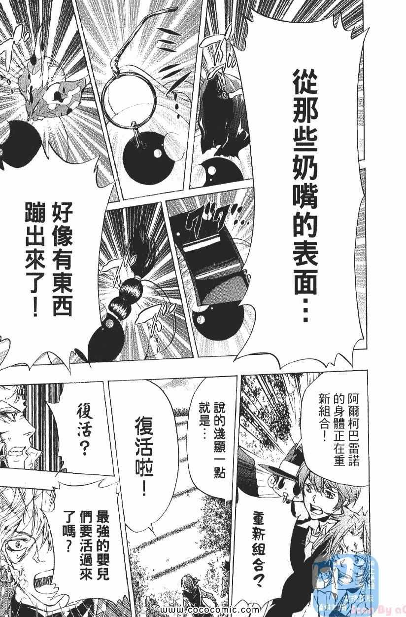家庭教师韩漫全集-第29卷无删减无遮挡章节图片 