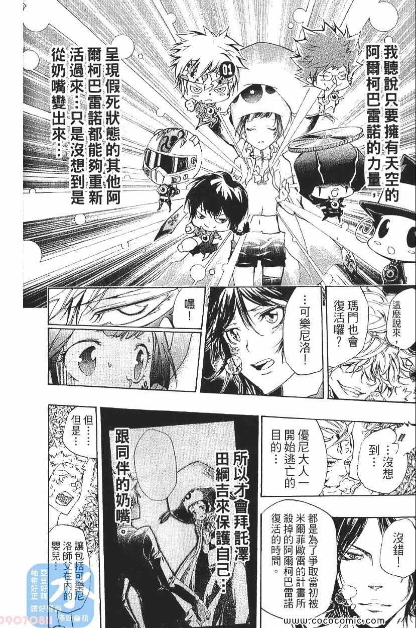 家庭教师韩漫全集-第29卷无删减无遮挡章节图片 