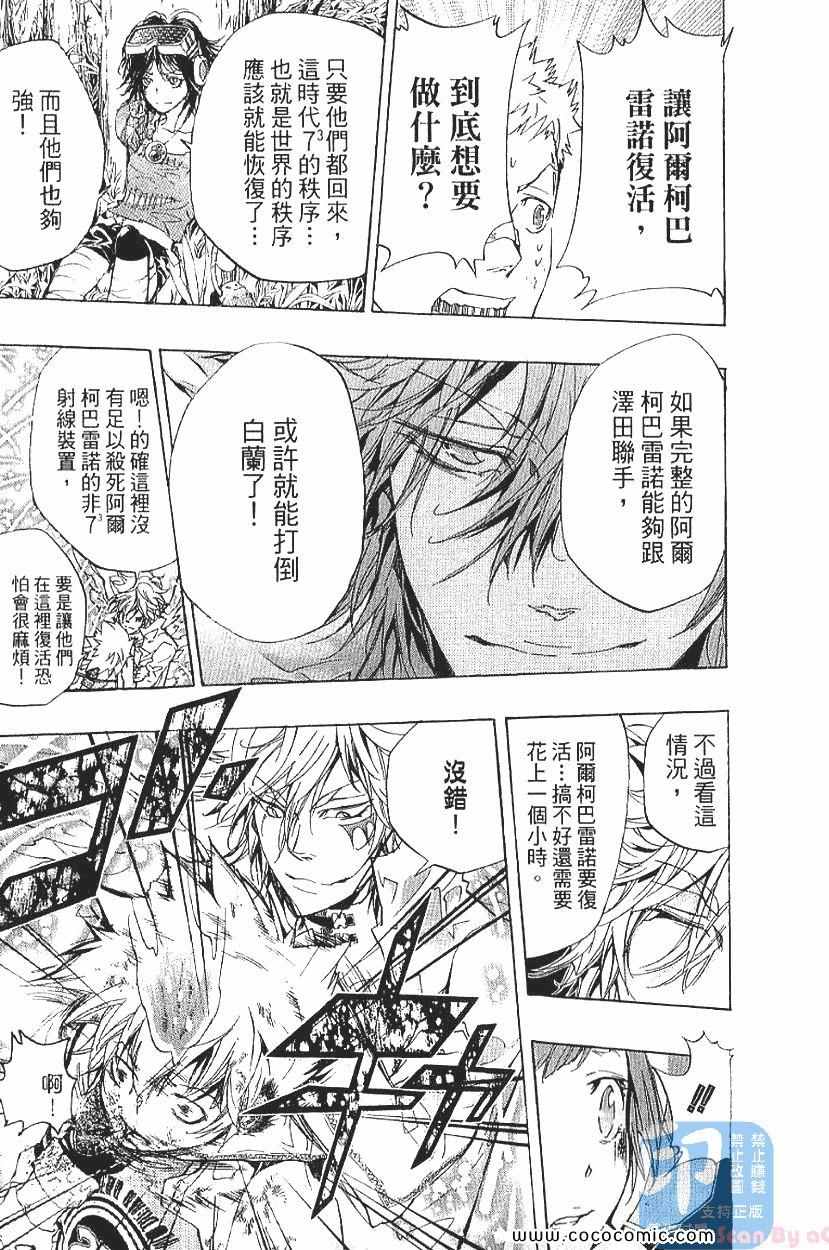 家庭教师韩漫全集-第29卷无删减无遮挡章节图片 