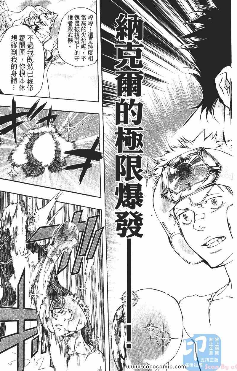 家庭教师韩漫全集-第29卷无删减无遮挡章节图片 