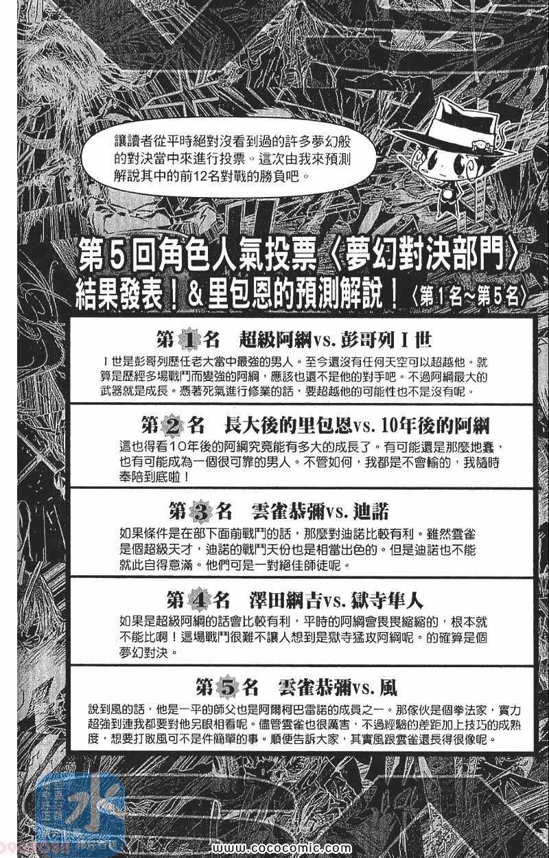 家庭教师韩漫全集-第29卷无删减无遮挡章节图片 